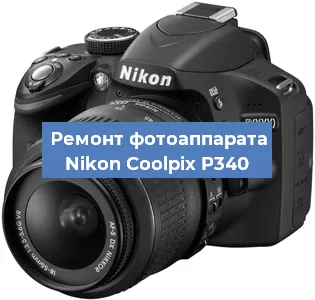 Ремонт фотоаппарата Nikon Coolpix P340 в Нижнем Новгороде